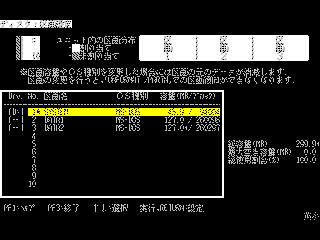 Partition editor