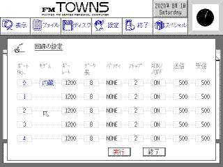 Serial port configuration