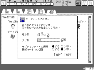 Restore utility