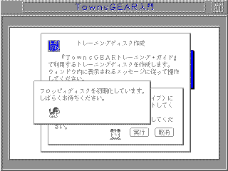 The disk formatting doggy