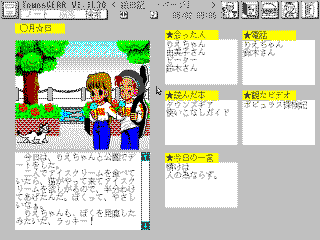 Diary app