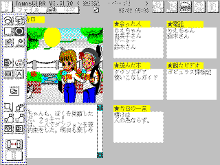 Diary image editor